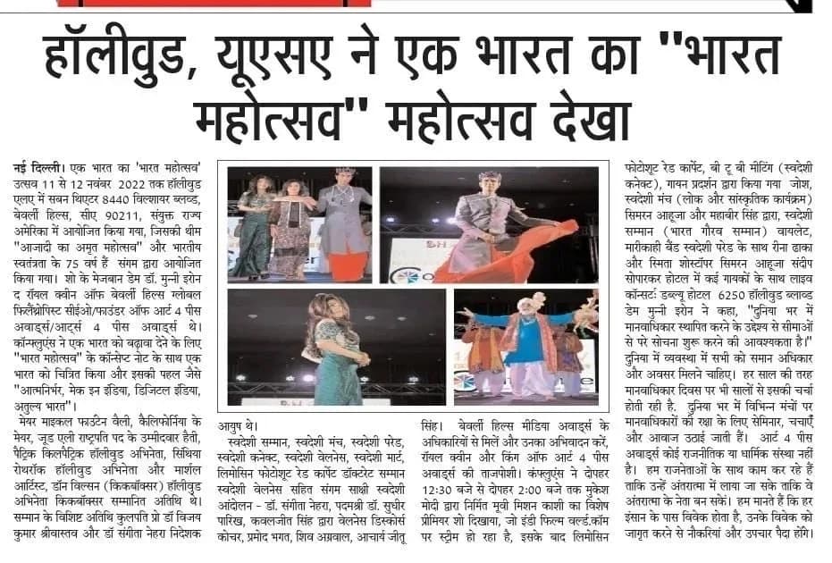“हॉलीवुड, यूएसए ने एक भारत का ‘भारत महोत्सव’ महोत्सव देखा”