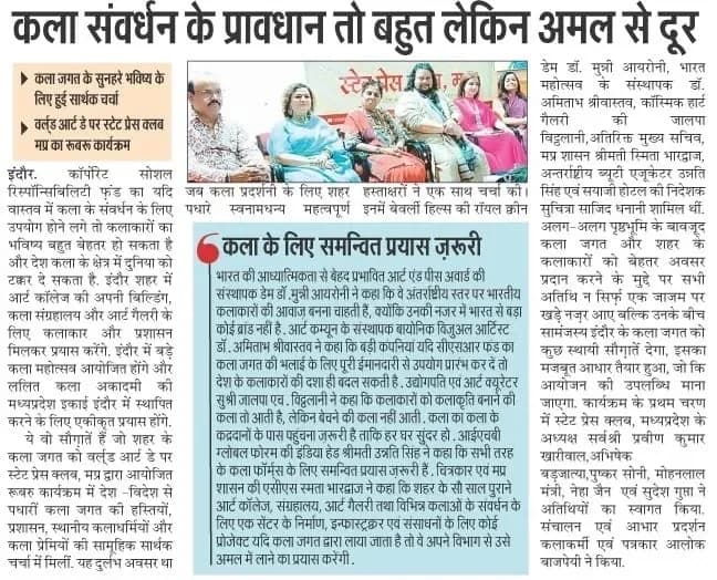 “कला संवर्धन के प्रावधान तो बहुत लेकिन अमल से दूर”