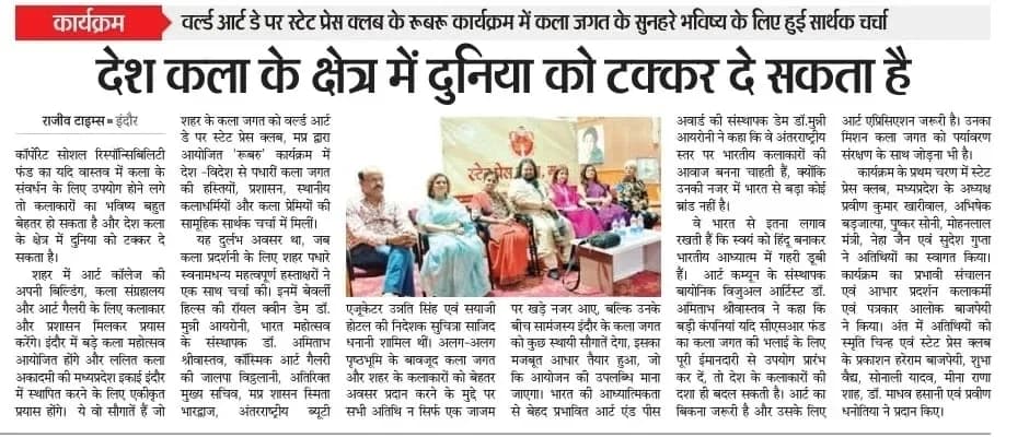 “देश कला के क्षेत्र में दुनिया को टक्कर दे सकता है”