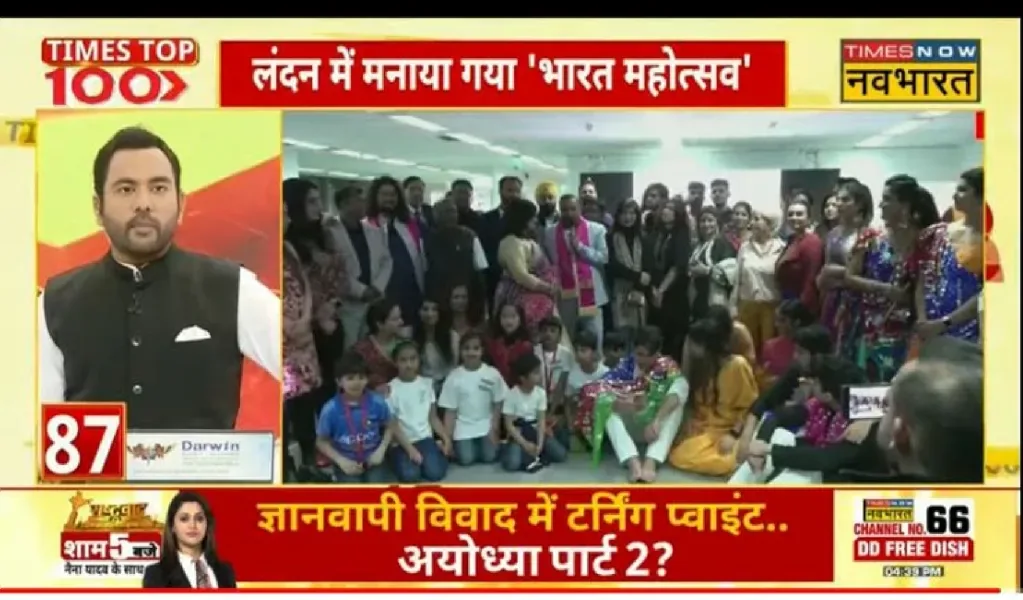 Broadcast still — “लंदन में मनाया गया ‘भारत महोत्सव’”