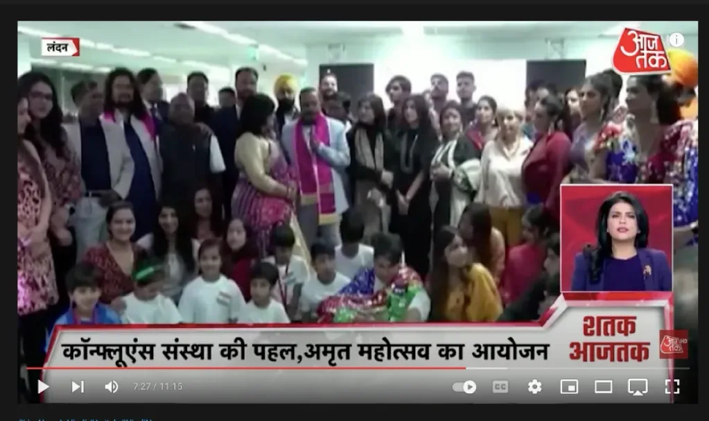 Broadcast still — “कॉन्फ्लूएंस संस्था की पहल, अमृत महोत्सव का आयोजन”