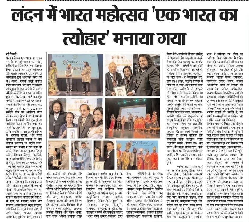 “लंदन में भारत महोत्सव ‘एक भारत का त्योहार’ मनाया गया”