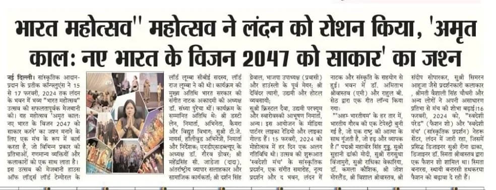 “भारत महोत्सव महोत्सव ने लंदन को रोशन किया, ‘अमृत काल: नए भारत के विजन 2047 को साकार’ का जश्न”
