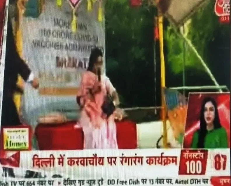 Broadcast still — “दिल्ली में करवाचौथ पर रंगारंग कार्यक्रम”