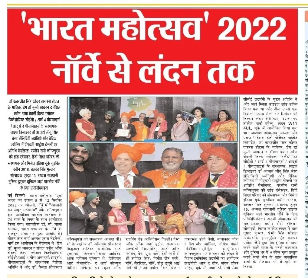 “भारत महोत्सव 2022 नॉर्वे से लंदन तक” — Hindi cutting
