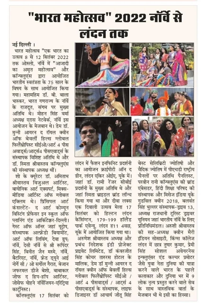 “भारत महोत्सव 2022 नॉर्वे से लंदन तक” — Hindi cutting