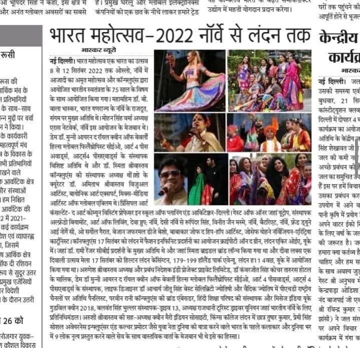 “भारत महोत्सव–2022 नॉर्वे से लंदन तक” — Hindi cutting