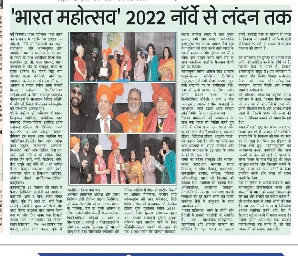 “भारत महोत्सव 2022 नॉर्वे से लंदन तक” — Hindi cutting